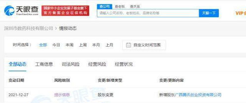 腾讯战略入股数药科技，深化人工智能在产业应用领域的布局